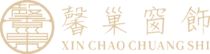 馨巢窗飾-logo