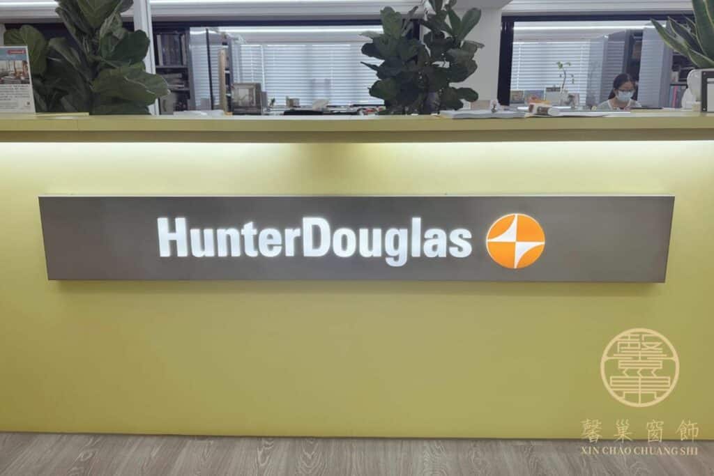 HunterDouglas 指定合作品牌