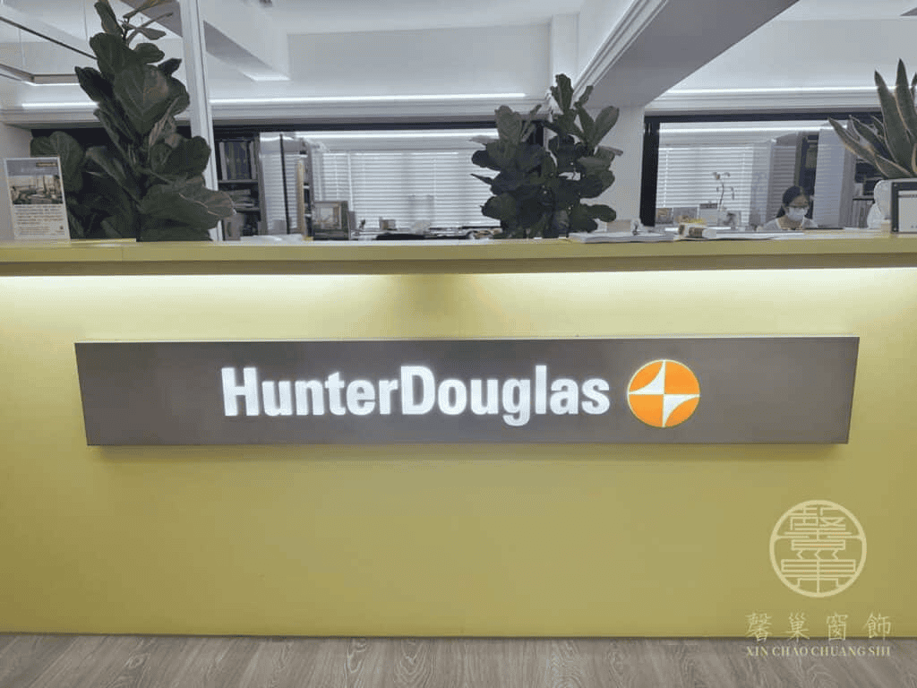進口窗簾推薦 Hunter Douglas